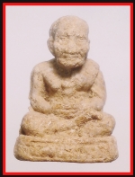 หลวงปู่ทวดลอยองค์(4219)